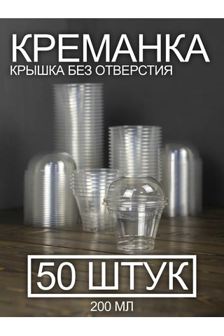 Peakshop Dondurma Ve Tatlılar İçin Tek Kullanımlık Krem Sü Tyranları 200 Ml 50 Adet 227720631 100 adet