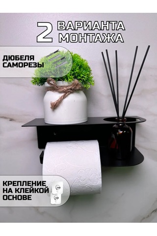 Hıtmıxpro Delme İşlemi Gerektirmeyen Tuvalet Kağıdı Tutucu. 242493570 Siyah