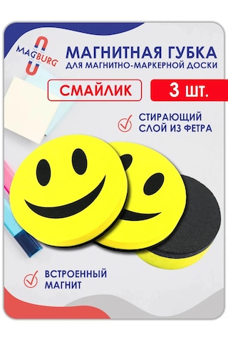Magburg Manyetik İşaretleme Tahtası İçin Silgi Süngeri Smile 3 Adet 391660184