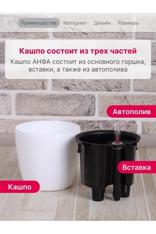 Idea 1,8 Litre Otomatik Sulamalı Çiçek Saksısı 195724016