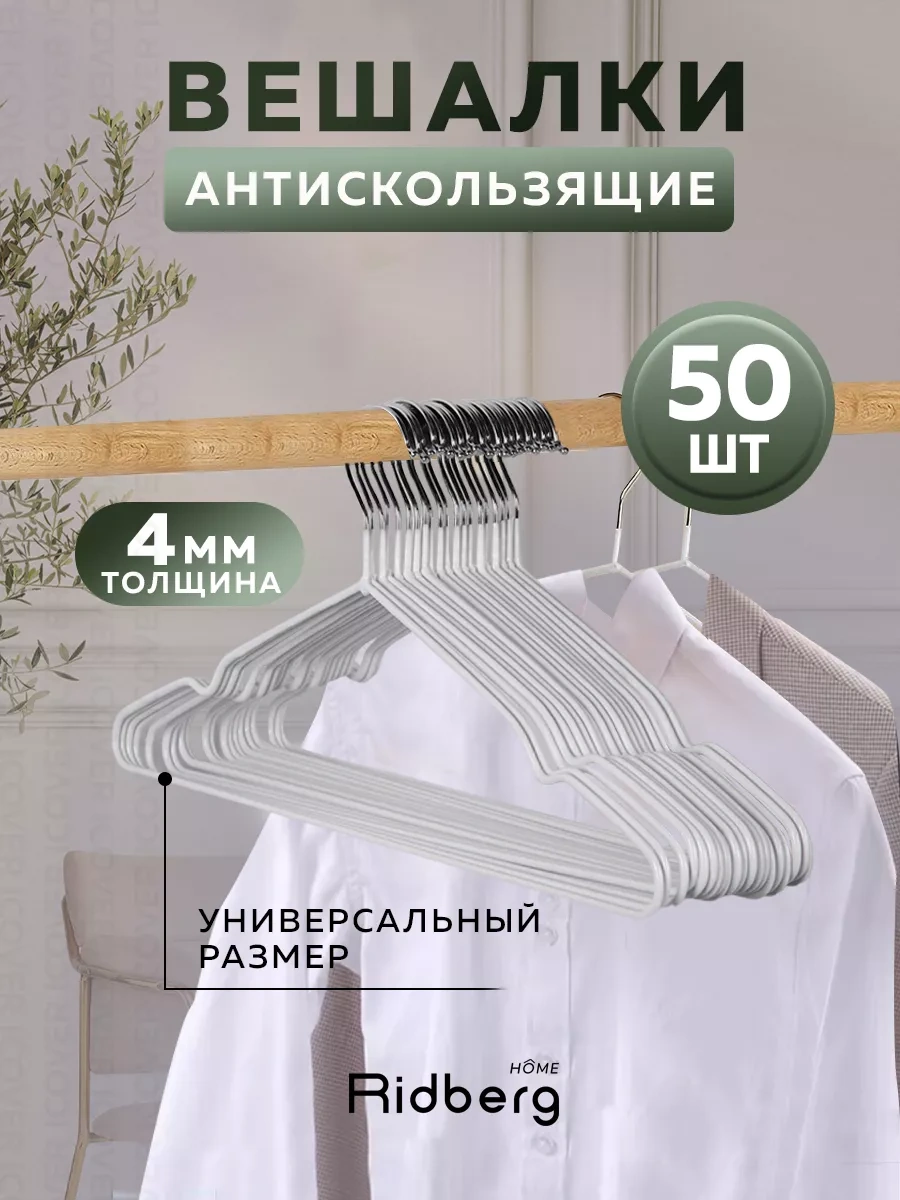 Rıdberg Home Kıyafet Askıları 211536383 Beyaz