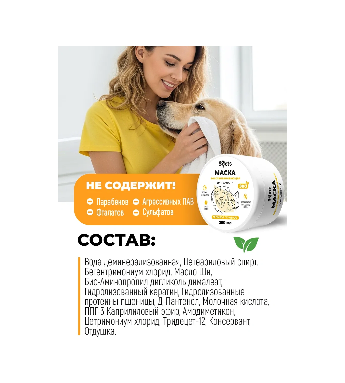 Spets Köpek Ve Kedi Tüyü İçin Onarıcı Maske, 250 Ml 453151539