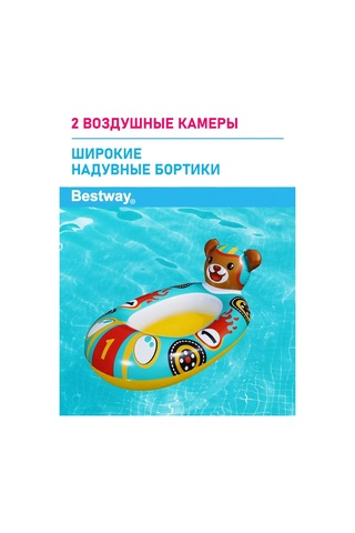 Bestway Şişme Çocuk Şilte, Yüzme Ve Havuz İçin Şişme Şilte. 221870900