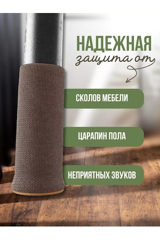 Top&chik Mobilya Ve Sandalye İçin Koruyucu Çoraplar 213649350 Kahverengi