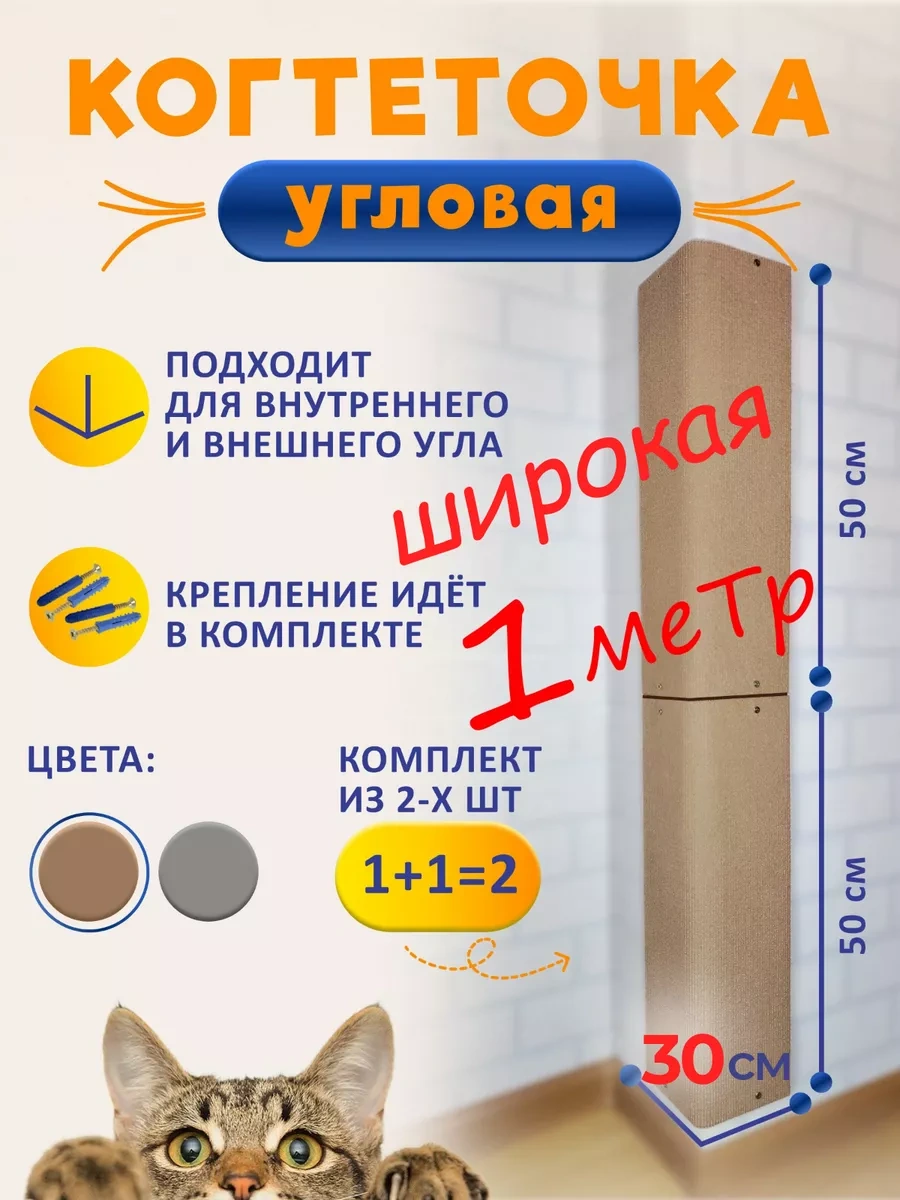 Oj-carap Köpekler İçin Köşe Duvar Tırmalama Tahtası - Set 187775088