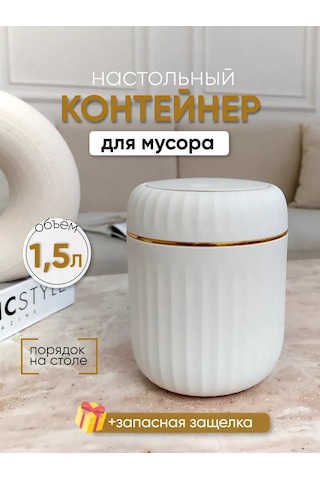 Homesan Masa Üstü Çöp Kutusunda 210741197 Beyaz