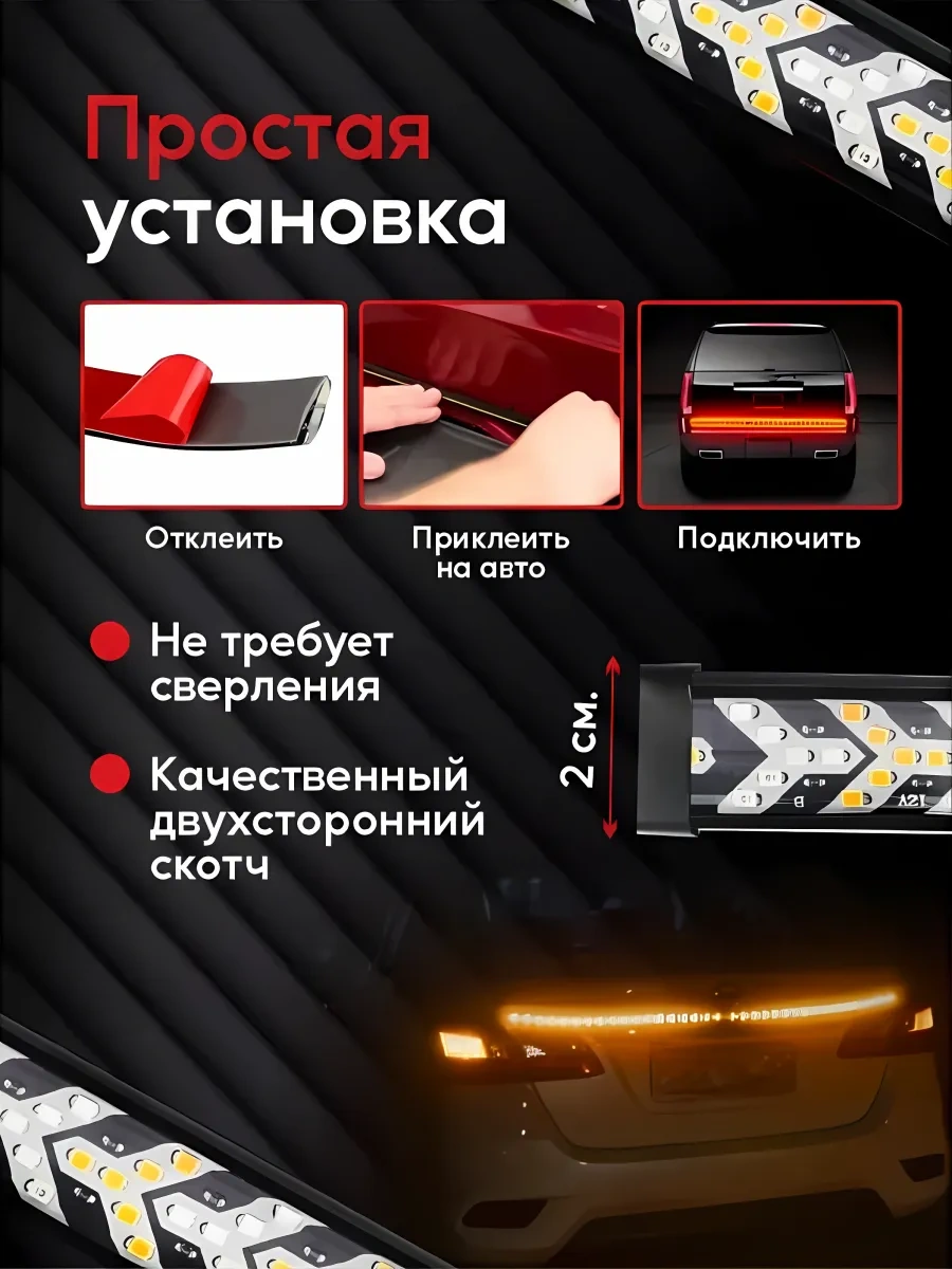 Autoglow Led Arka Lamba 200 Cm 305735776 Kırmızı