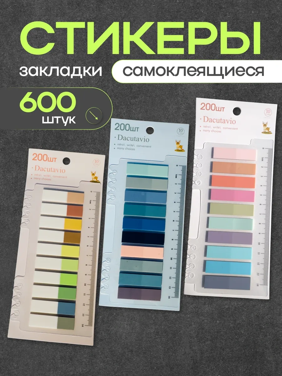 Dacutavıo Kendinden Yapışkanlı Kitap Ayracı Etiketleri 264429440