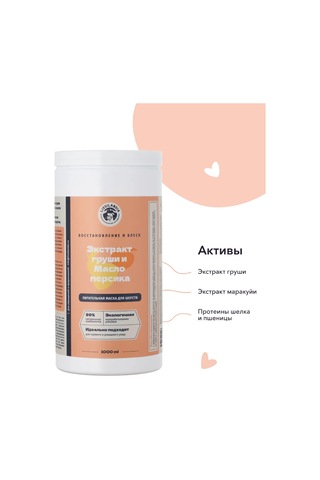 Lıssılandıa Tüyler İçin Parlaklık Ve Onarıcı Besleyici Maske 1l 414237766