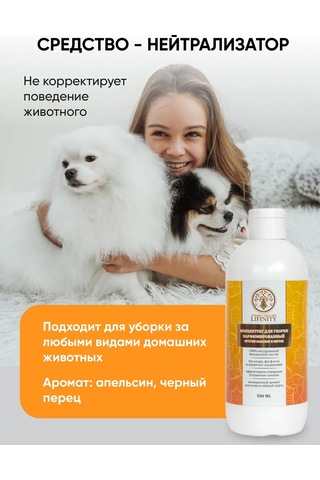 Lifinity Hayvanlar İçin Koku Giderici Temizleyici Temizlik Ürünü 367453159