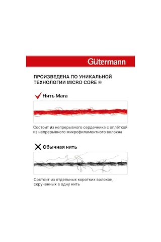 Gutermann Mara 150 5000 M Çok Amaçlı Dikiş İpliği 379800167