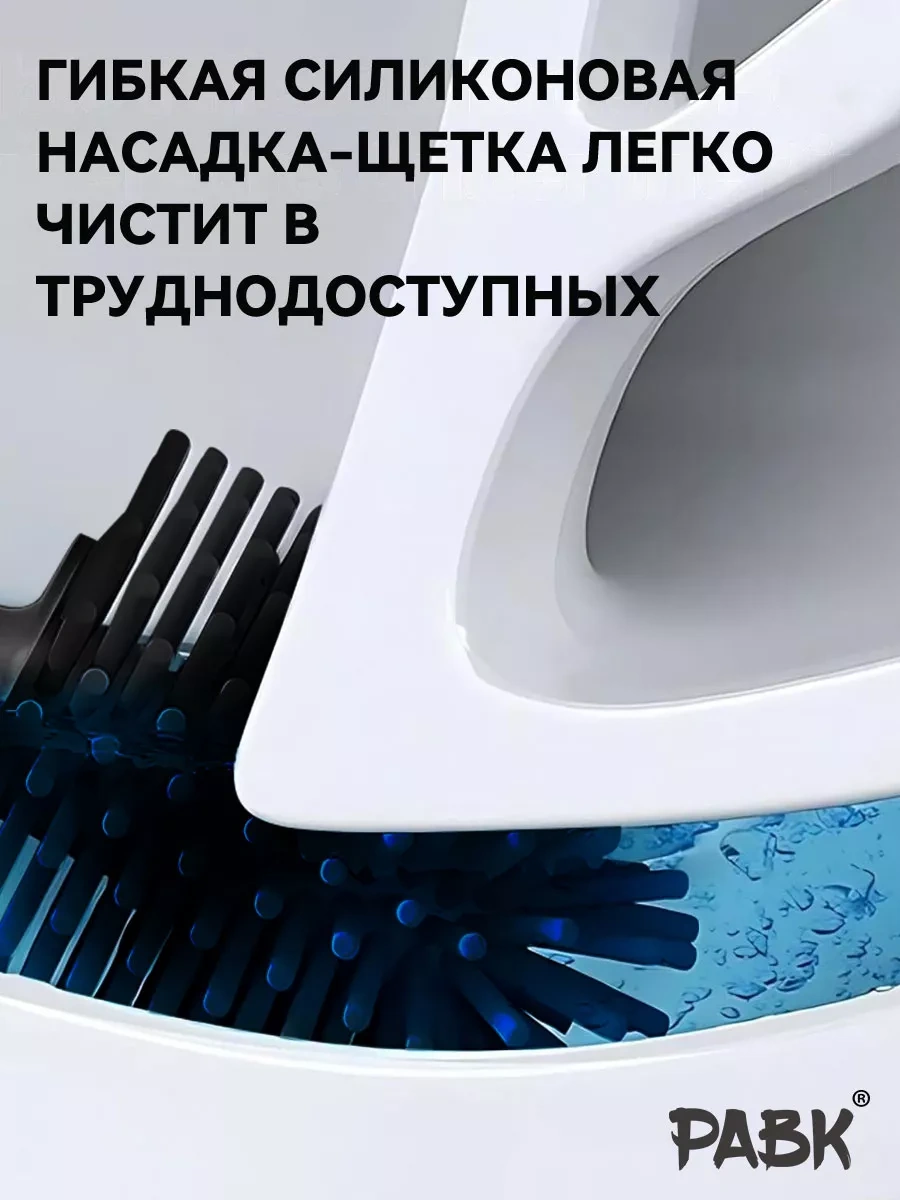 Pabk Silikonlu Dezenfektanlı Tuvalet Fırçası 267041112 Siyah