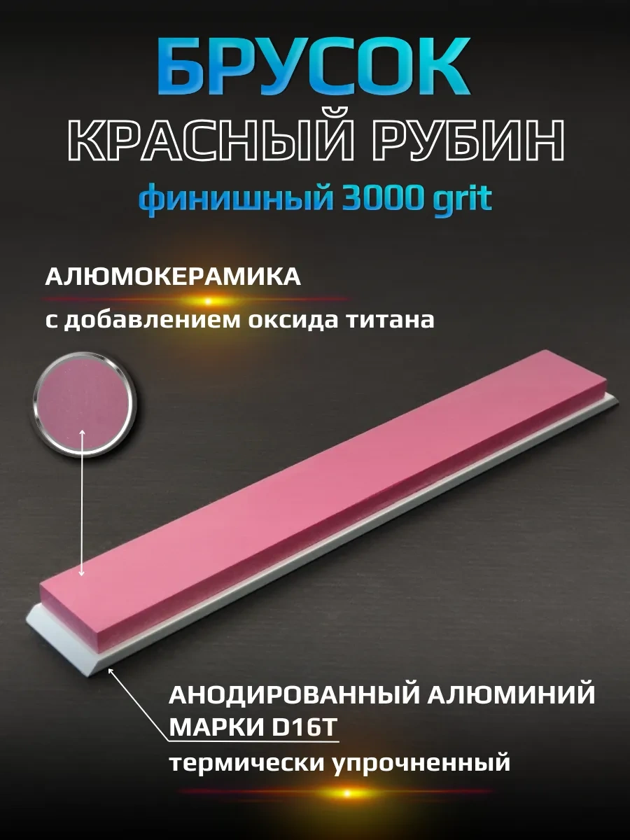 Ruıxın Pro Kiremit Çubuk Bileme, Kırmızı Yakut, 3000 Grit 368218162