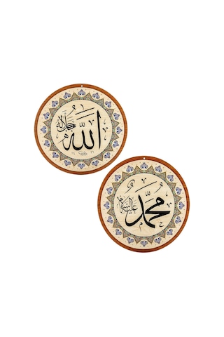 Yasir Ahşap Cami Levha Takımı - 2'li - 50 Cm Allah Muhammed Lafzı Açık Kahverengi