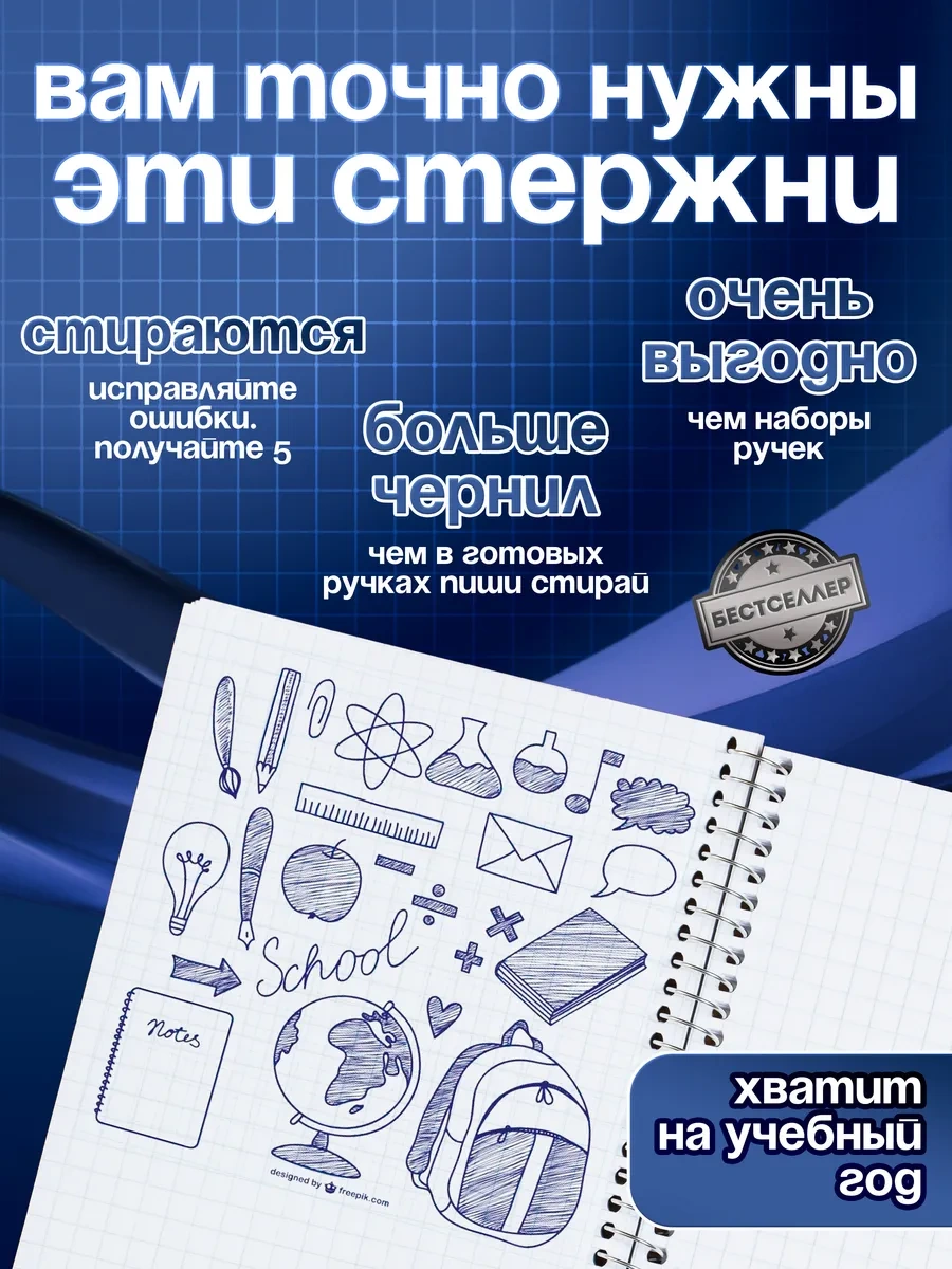 Bestseller Kalem Uçları Yaz-sil Seti. 20'li Set 116557240