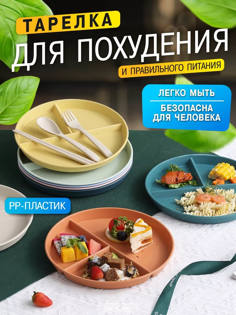 Sinocook Sağlıklı Beslenme İçin Bölmeli Sarı Kilo Verme Tabağı 183311436 Gri