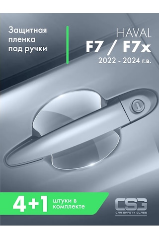 Csg Store Haval F7/f7x Kapı Kolları İçin Koruyucu Film 277647873