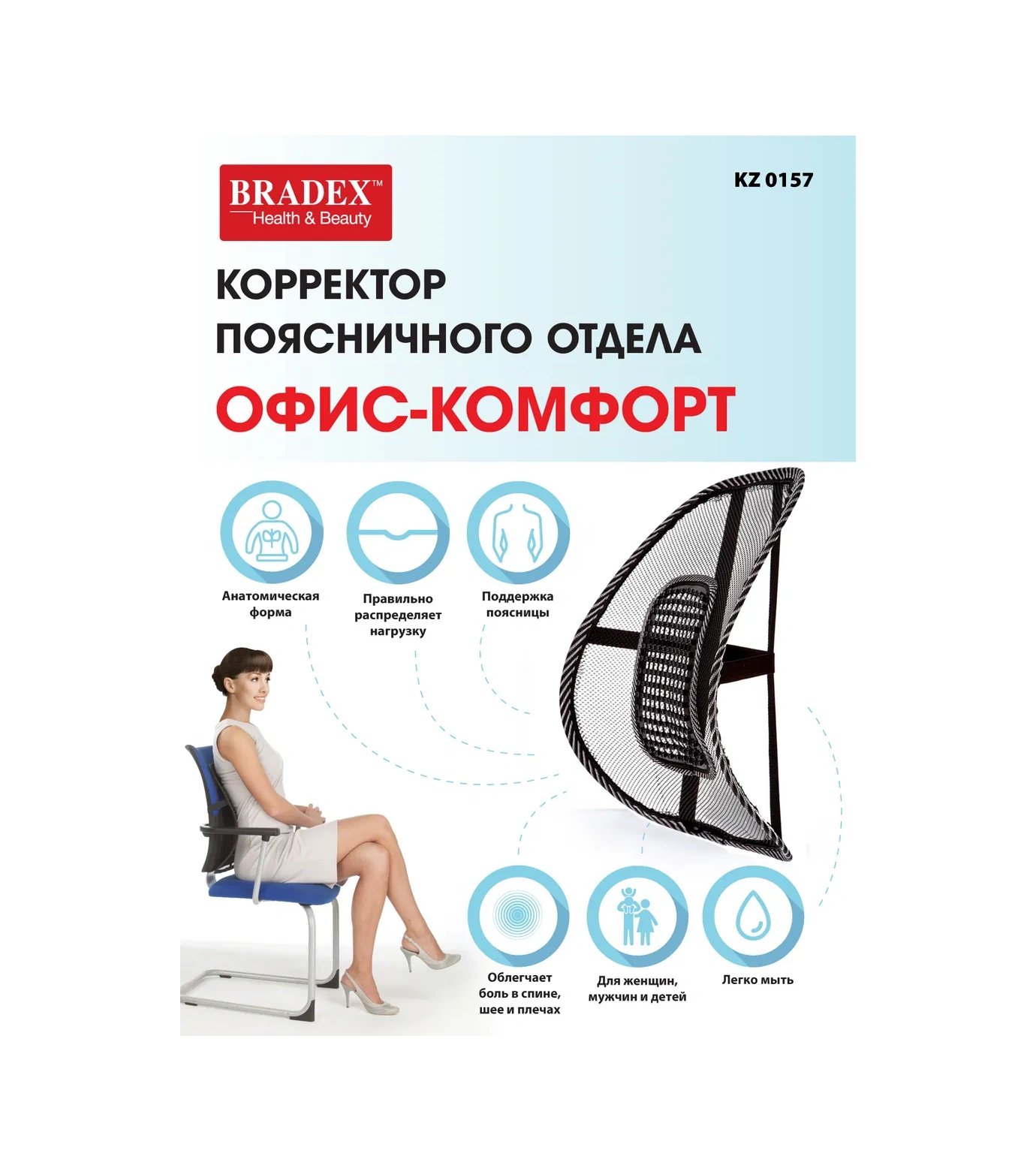 Bradex Ofis, Otomobil Ve Koltuklar İçin Ortopedik Sırtlık 10555958