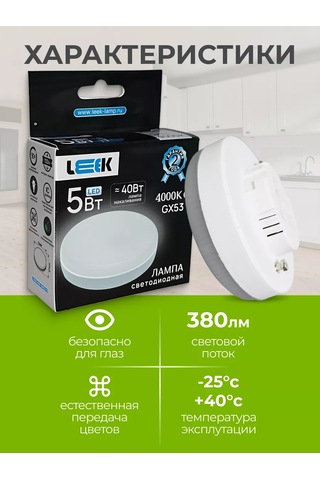 Leek Gx53 5w 4000k Led Ampuller, Gün Işığı 209370576
