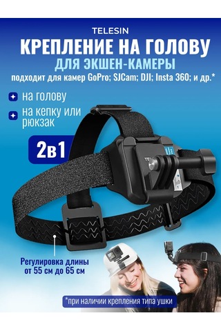 Telesin Baş İçin Kamera Montajı + Hızlı Çıkarılabilir Kilitleme 184130069