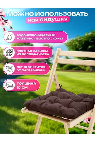 Aksiomateks Bağcıklı Kare Sandalye Yastığı 2 Adet 449605279 Kahverengi