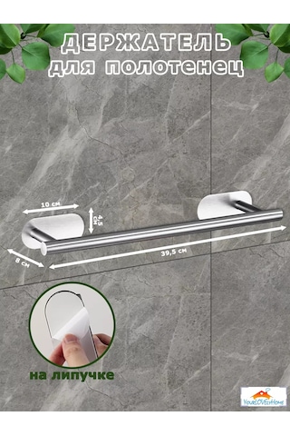 Yourlovelyhome Kendinden Yapışkanlı Havlu Askısı - Havluluk Askısı 227335576 Gri