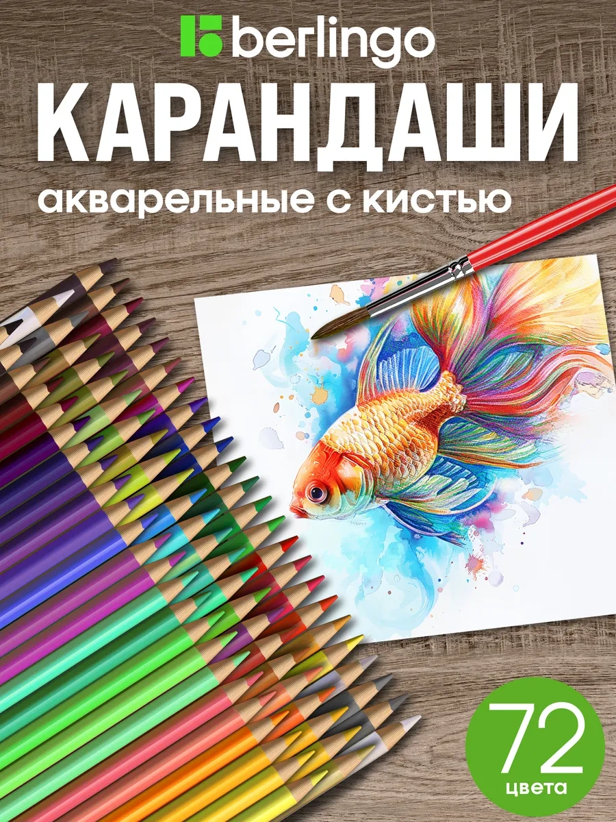 Berlingo Okul İçin Yumuşak, 72 Renkli Resim Kalemleri 65542526 Siyah