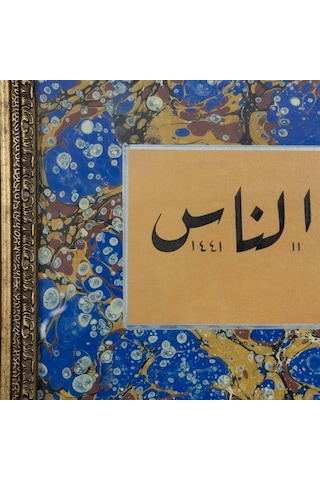 Hat Tablo El Yazması 63x30 Cm Ali İmran 140