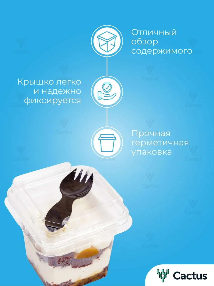 Cactus Kapaklı Ve Çatal İle Trifli Bardağı 391870883 Beyaz