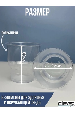 Clever Paper Plastik Tek Kullanımlık Trifle Bardakları 50 Adet 167613059 Beyaz