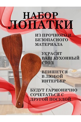 Smaıs&nv Mutfak İçin Ahşap Spatula Seti 244407171 Bej