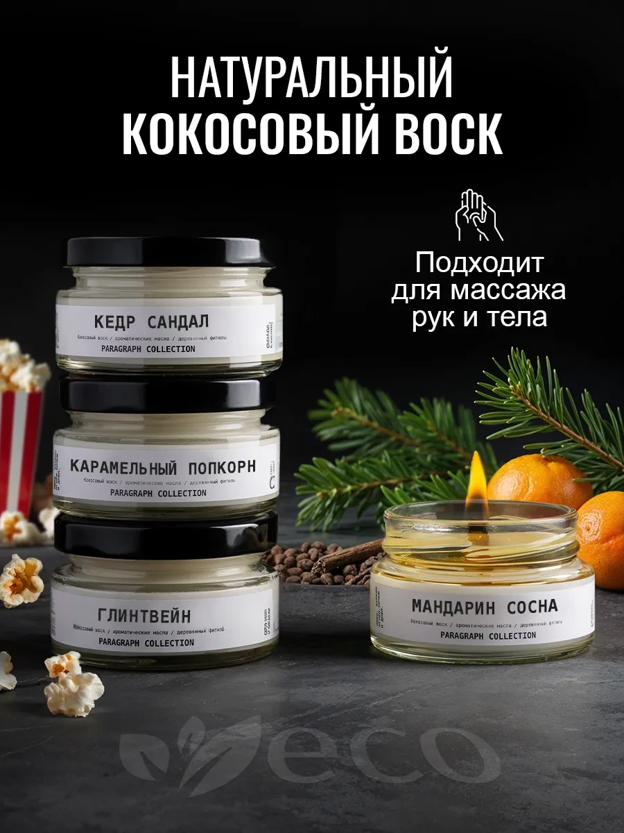 Paragraph Collection Aromatik Mumluk 4'lü Hediye Seti 273356259 Beyaz