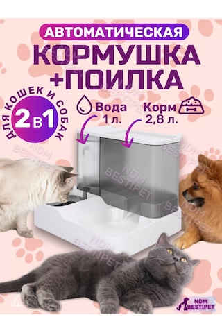 Ndm Bestipet Kediler Ve Köpekler İçin Otomatik Yemlik Ve Otomatik Suluk 210767151
