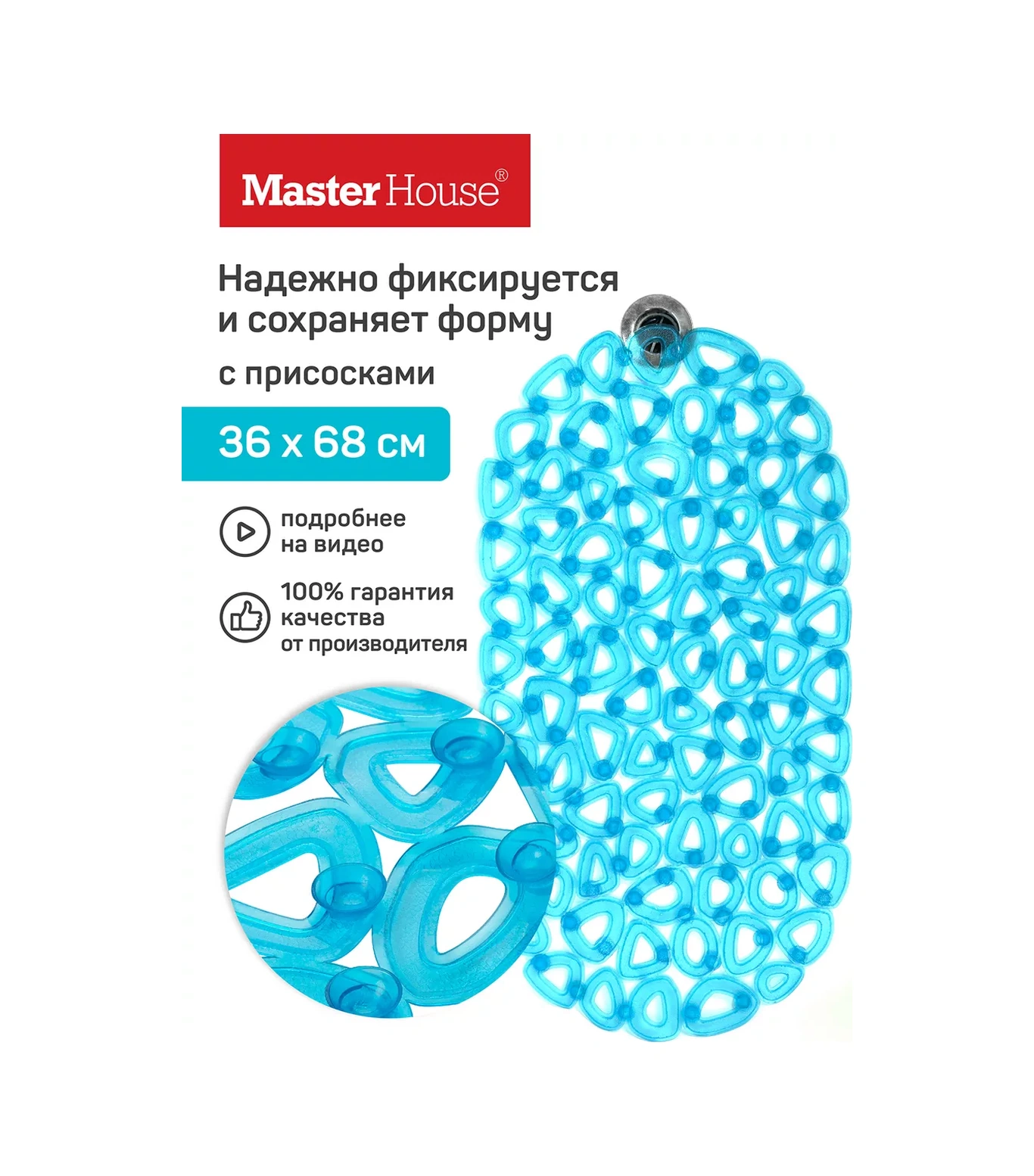 Master House Banyo Duş İçin Turkuaz Ekolojik Cam Vantuzlu Kaymaz Paspas 72669691 Turkuaz