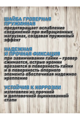 Bolt Proff Grover Rondelası M16 100 Adet 272172155