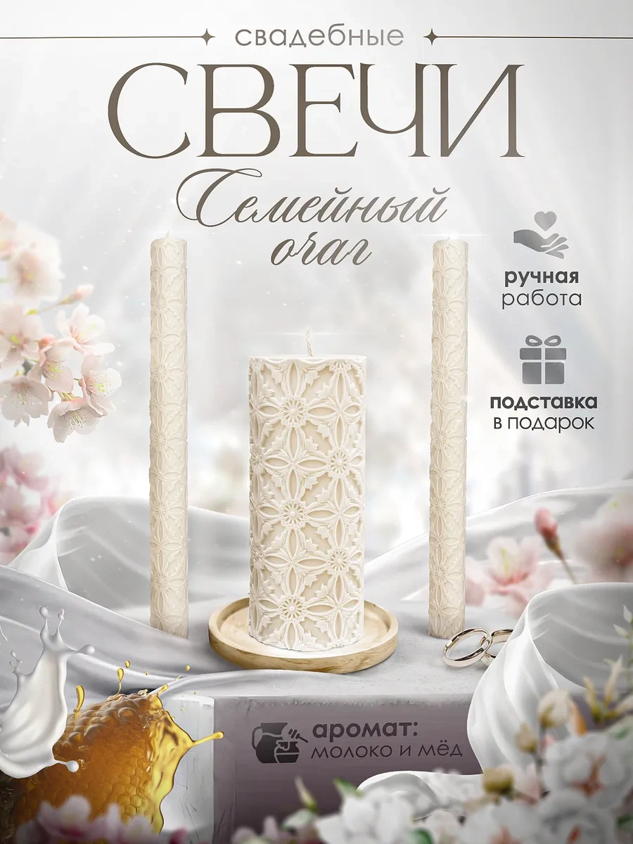 Sveci V Dom Aile Ocağı Düğün Mumları Seti 237764102 Sütlü