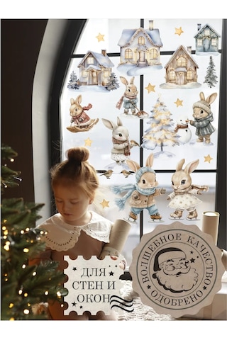 Wallshebno 2023 Yılı Yılbaşı Pencere Ve Duvar Çıkartmaları Tavşan Kasabası 269966331 Bej