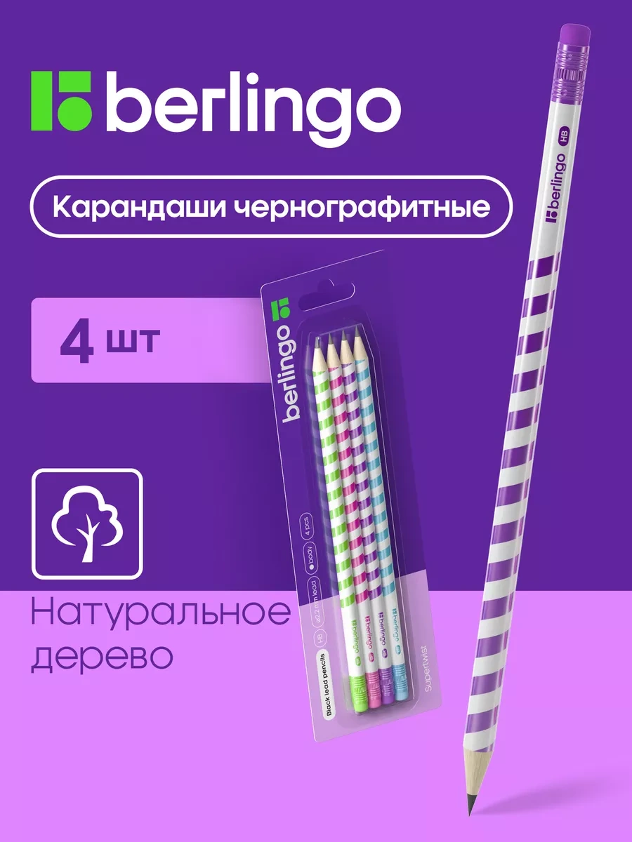 Berlingo Okul İçin Basit Kurşun Kurşun Kalemler, 4'lü Set 28934154 Violet