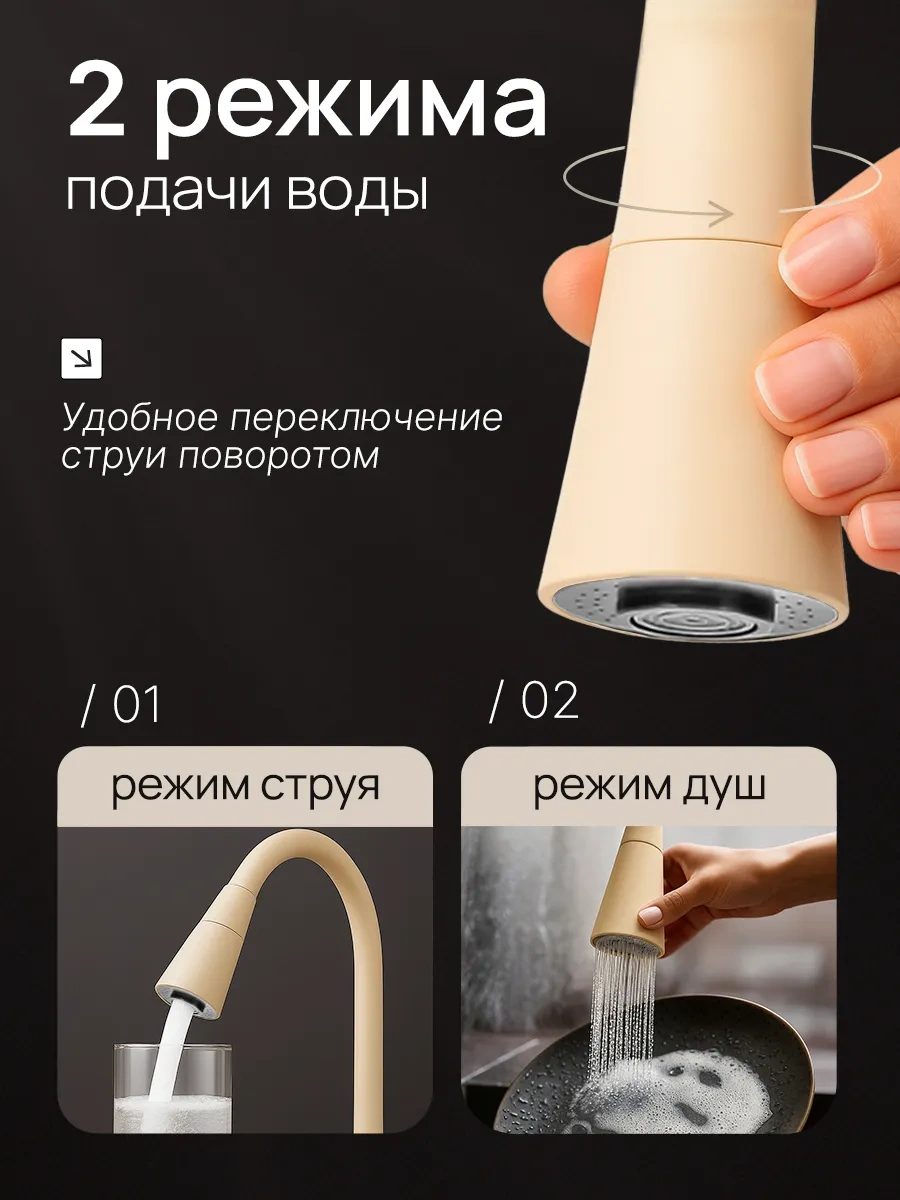 Aquavera Esnek Uçlu Mutfak Musluğu 455318369 Bej