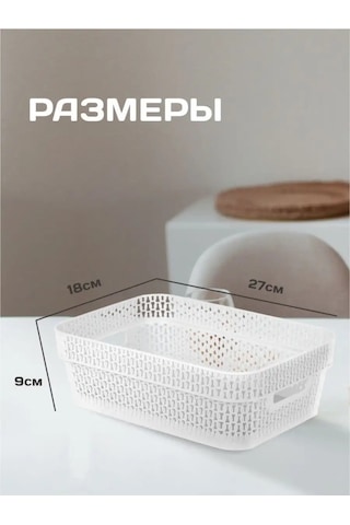 Keeplex Ajur 3 Litre Plastik Saklama Sepeti 152154531 Beyaz