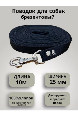 Tehpro44 Köpekler İçin 10 Metrelik Güçlendirilmiş Branda Tasma 151493157 Siyah