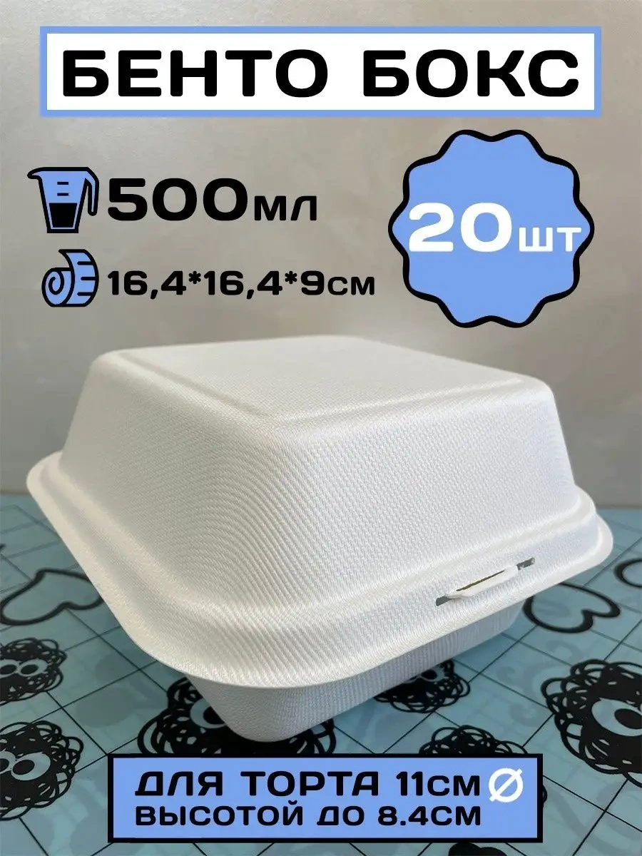 Bento Box Bento Kutusuu 20 170369456 100 adet