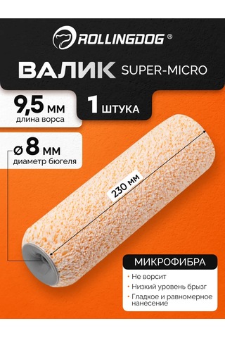 Rollingdog 8mm Buje İçin 230 Mm Boya Rulosu 444043399