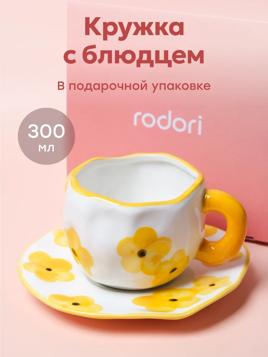 Rodori Çay Seti Hediye: Kupa Ve Tabak 175525958 Gri