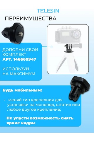 Telesin 1/4" Kulaklara Dönüştürücü Geri Dönüşlü Tripod Sony, Gopro, Sjcam 138276886