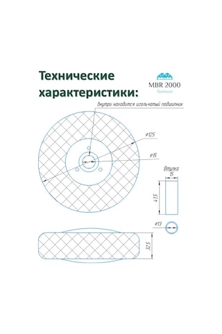 Mbr2000 Endüstriyel El Arabası Tekerleği 125 Mm. Braketsiz 1 Adet. 295872934