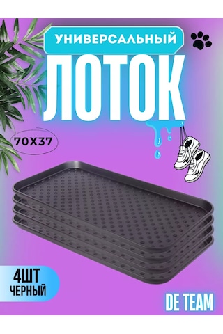 Ikea Ayakkabı Tepsisi Tepsi 169277366 Siyah