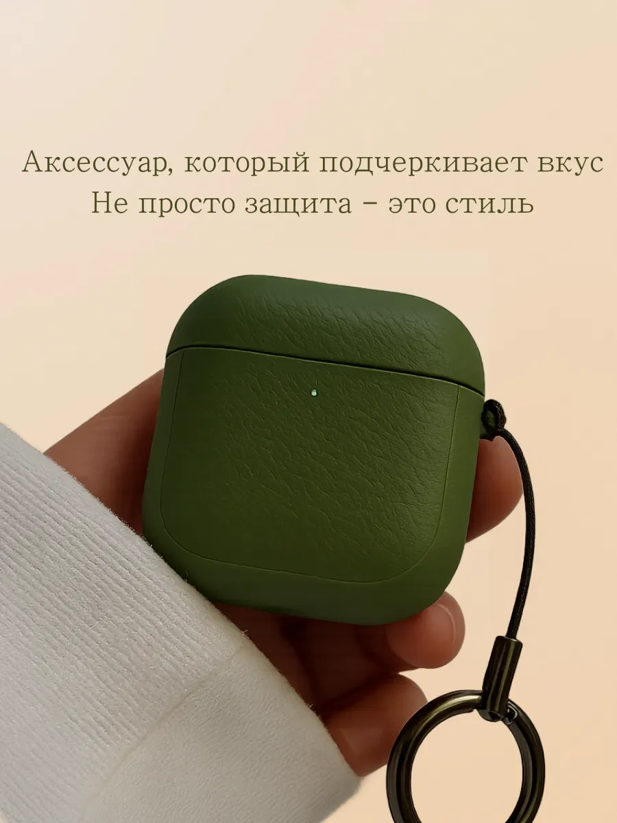 Qapla Airpods 4 Kılıfı, Kulaklık Kılıfı Airpods 418078101 Yeşil