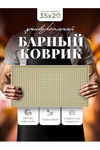 Home Balance Mutfak Barı İçin Bulaşık Paspası 332870381 Bej