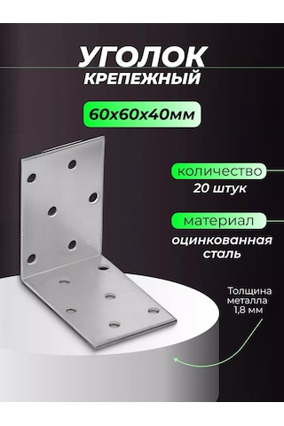 Rocksolıd 60x60x40 Mm 20 Adet Metal Bağlantı Köşesi 224893101